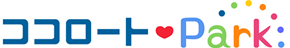 ココロートPark