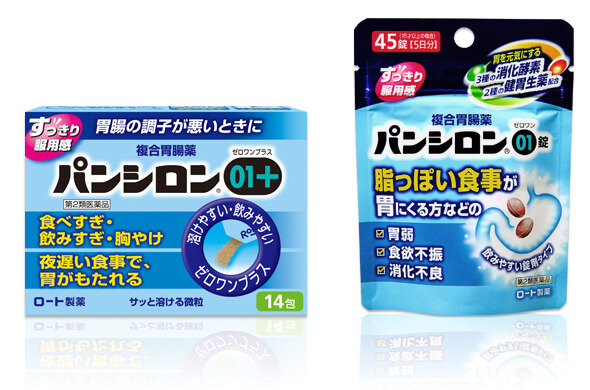 販売名：パンシロン01錠 販売名：パンシロン01プラス 第2類医薬品