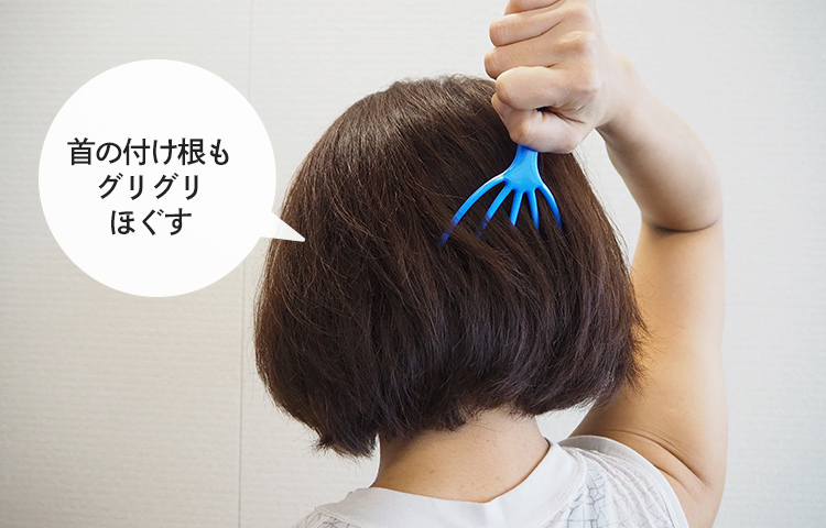 首の付け根もグリグリほぐす