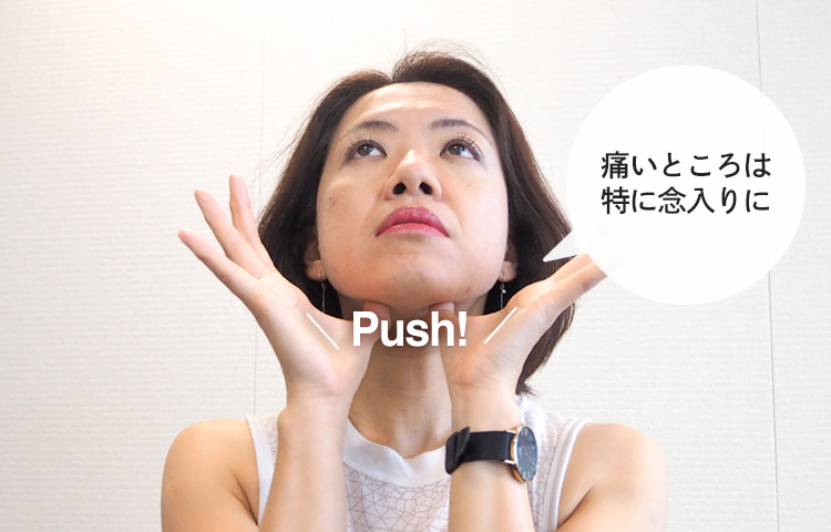 痛いところは特に念入りに