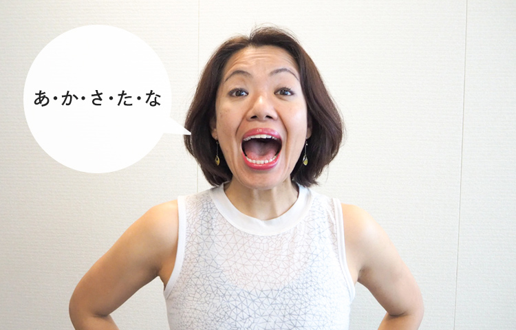 あ・か・さ・た・な