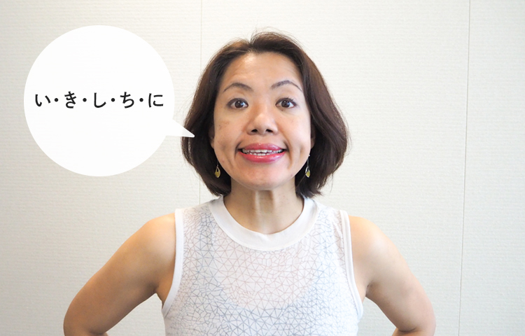 い・き・し・ち・に