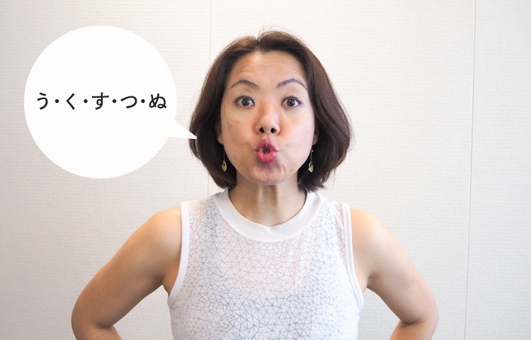 う・く・す・つ・ぬ