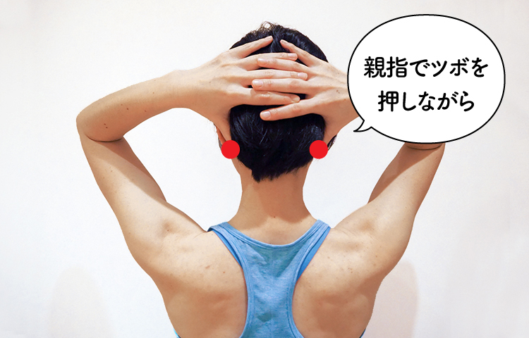 親指でツボを押しながら