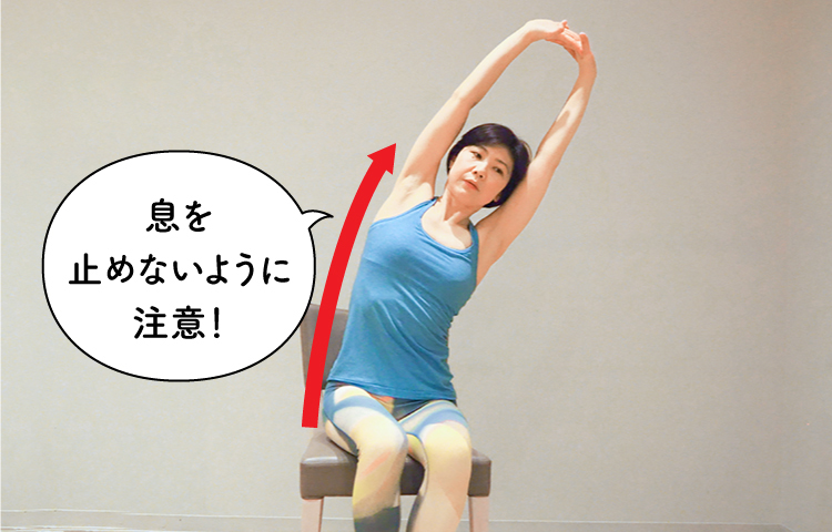 息を止めないように注意！