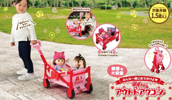 アウトドアワゴン