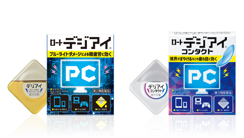 ロート デジアイシリーズ