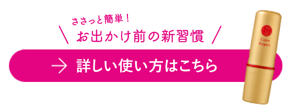 詳しい使い方はこちら