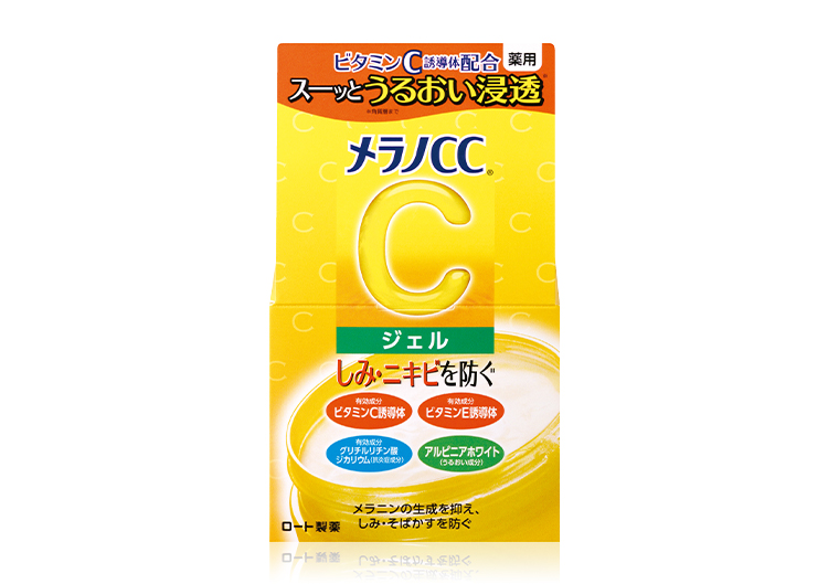メラノCCしみ対策美白ジェル