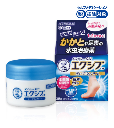 メンソレータム エクシブ Wディープ10クリーム