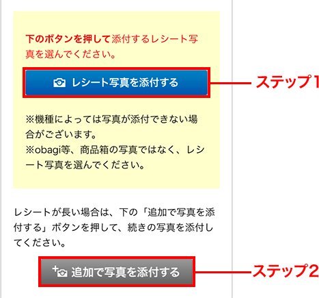 レシートに商品名の記載がない場合