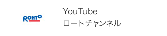 YouTubeロートチャンネル