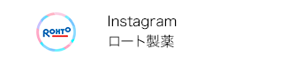 Instagramロート製薬