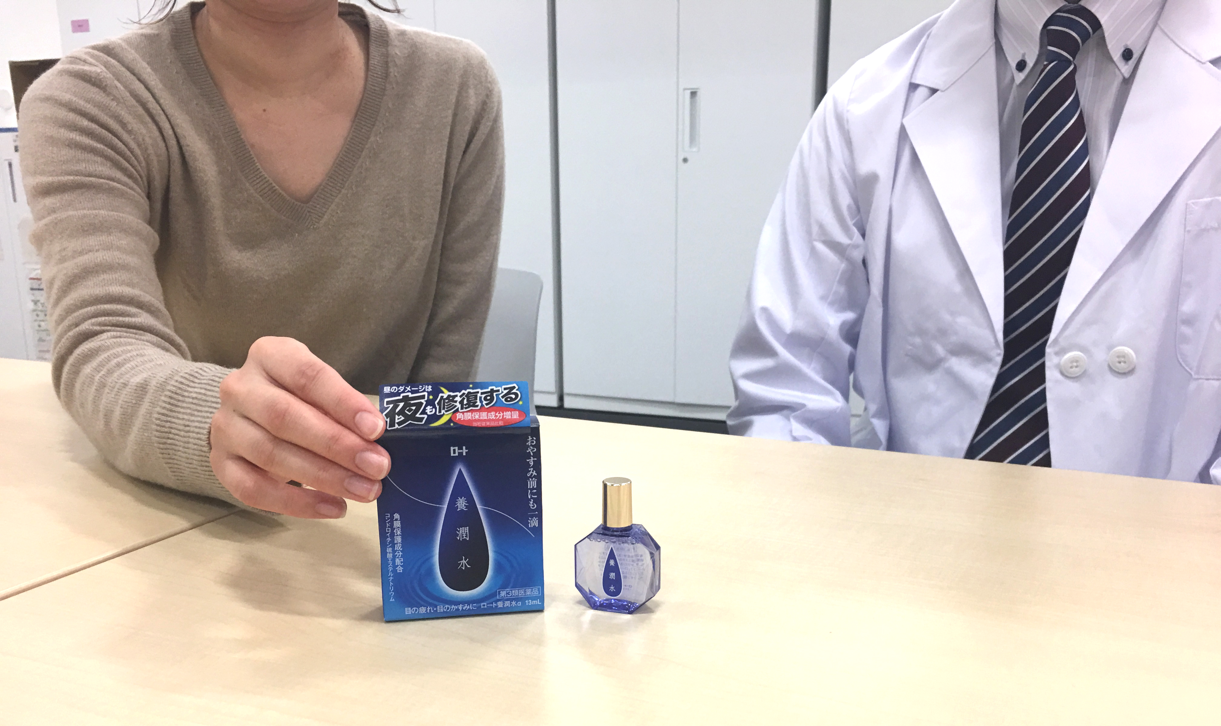 女性ユーザーが多く持っていた不安