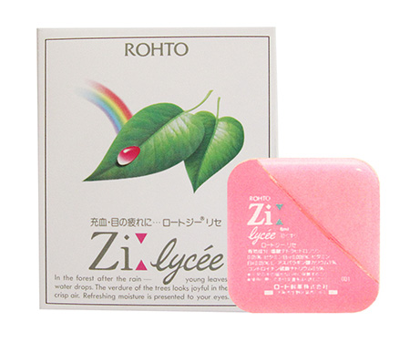 ロートジー リセ