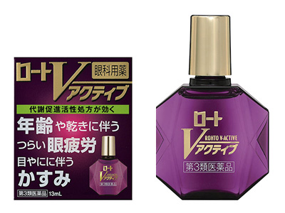 ロートVアクティブ