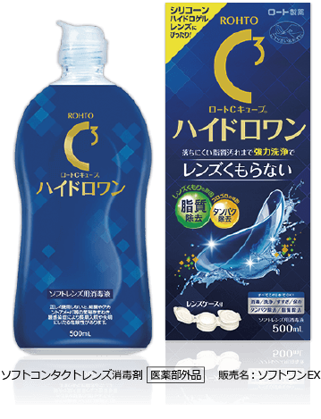 毎日のケアに「ハイドロワン」はいかが?