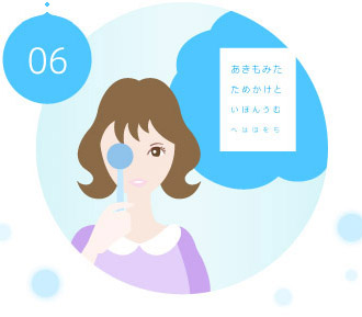 第6条　眼科医の診察を受けて目に合ったレンズを処方してもらいましょう。