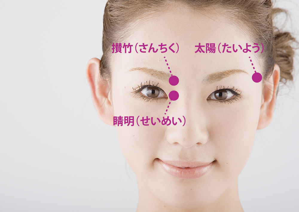 自宅や会社でかんたんにできる「疲れ目解消法」